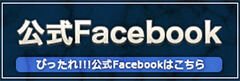 公式facebook